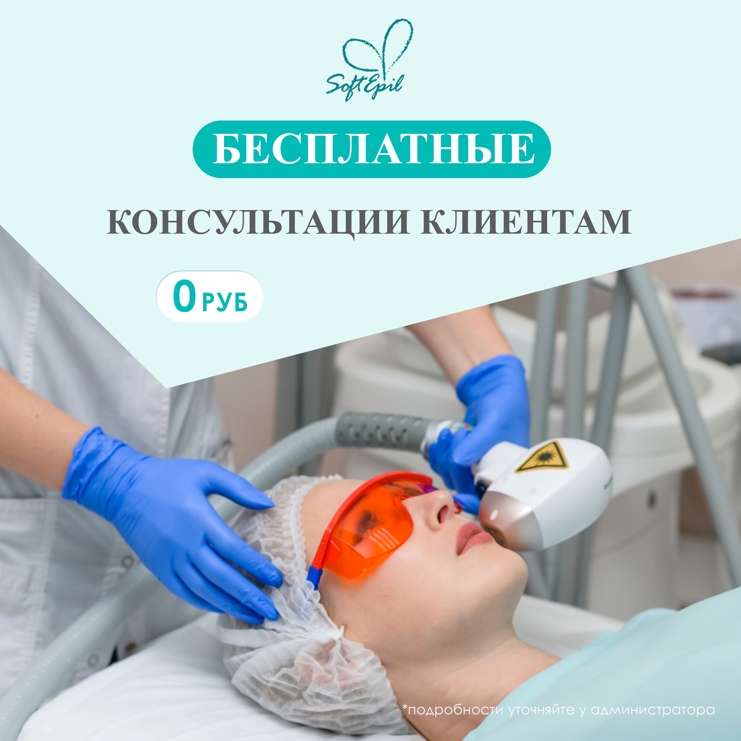 Бесплатная консультация!